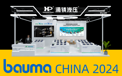 涌鎮(zhèn)液壓丨寶馬展啟航，誠邀你共赴這場說走就走的“動(dòng)力工程機(jī)械嘉年華”！
